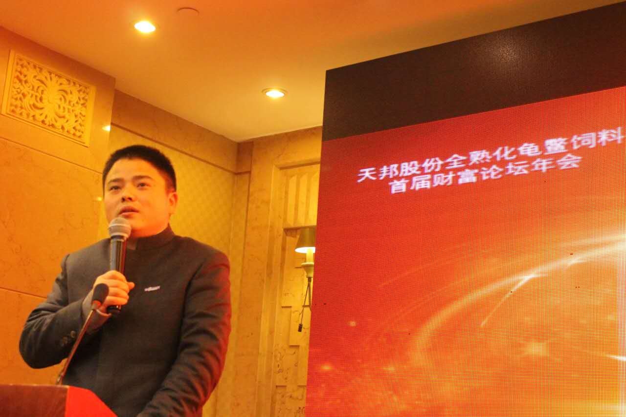 天邦股份副總裁、飼料事業(yè)部總裁 蘇禮榮